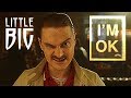 LITTLE BIG — I&#39;M OK