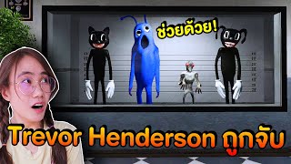 เมื่อเหล่า Trevor Henderson ถูกจับ | Mind&Nat