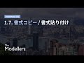 [Powerpoint 101] 一瞬でデザイン統一！PowerPointの書式コピー＆貼り付け完全ガイド