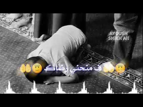 حالات واتس اب دينيه تصميمي ضعفي مايخفاك يارب الافلاك