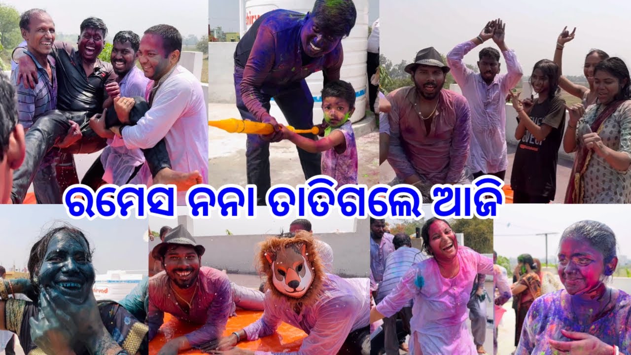 Dance କରିକି ନିସାରେ ଗଡ଼ିଲେ ସବୁ Total ଘୋ ଘା || ରମେସ ନନା ତାତିଗଲେ ଆଜି @DpEatingShow