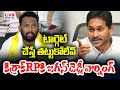 టార్గెట్ చేస్తే తట్టుకోలేవ్ కిర్రాక్ RPకి జగన్ డెడ్లీ వార్నింగ్ | Jagan VS Kirrak RP | CVR Digital