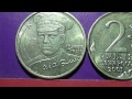 Редкие монеты РФ. 2 рубля 2001 года, ММД "Гагарин". Полный обзор разновидностей.