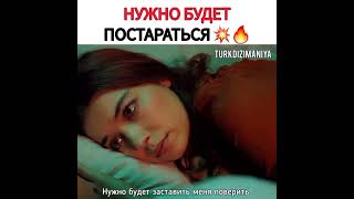 Нужно будет постараться 💔💔💔.Зимородок. Сейран +Ферит. #Зимородок #yalicapkini #seyfer