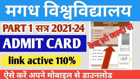 magadh university part 1 admit download |magadh university part1 admit 2021-24 | mu part1 admit card