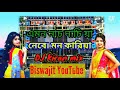 Emon Nach Nachia || Bengali 3D Humming Matal Dance mix 2021/ DJ Kiran mix /Biswajit YouTube Mp3 Song