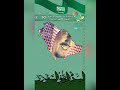 هي لنا دار تصميم عن اليوم الوطني للطلبات واتس 0590751232 هي لنا دار تصميم عن اليوم الوطني للطلبات واتس 0590751232