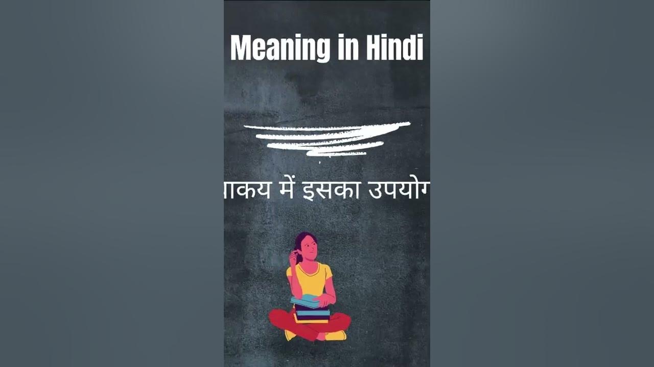 awesome-meaning-in-hindi-awesome-explained
