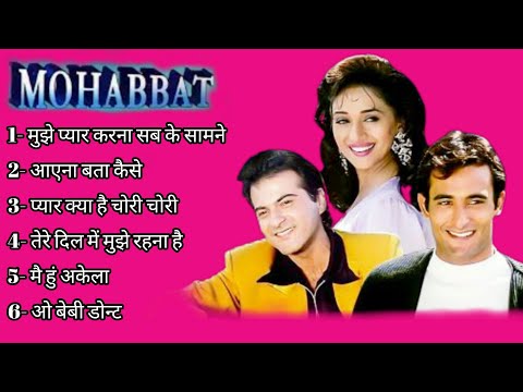 Mohabbat movie all song(मोहब्बत)sanjay kapoor, madhuri dixit, akshay khanna, All time songs 2021
