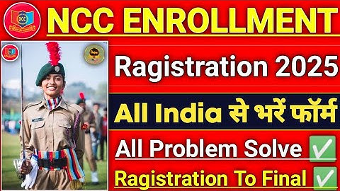 NCC Cadet Enrollment Kaise Kare 2025🔥 NCC ka Form Kaise Bhare 2025 ✅NCC Enrollment Online Form.