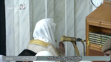 صلاة العشاء للشيخ عبدالباري الثبيتي اليوم الإثنين 23 شوال 1438 - المسجد النبوي - أواخر سورة التحريم