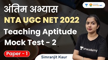 Teaching Aptitude | Mock Test - 2 | Antim Abhyas | NTA UGC NET 2022 | Simranjit Kaur