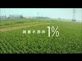 與眾不同的1%－福壽實業寵物食品採用國產非基改玉米製作