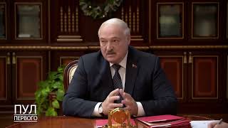 Лукашенко Недоволен Министерством Экономики И Просит Нового Министра Не Врать