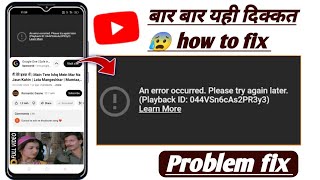 An erro occurred please try again later playback Id YouTube problem! YouTube an error occurred 2026