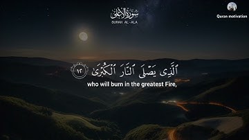 تلاوة روعه الكاملة 🎧💚سورة الأعلى الشيخ عبد الرحمن مسعد || Surah Al Ala ||sheikh Abdul Rahman Mossad