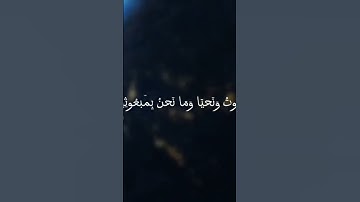 سورة المؤمنون ايه ٣٤ ٤٠ 🥹🤍✨️ #القرآن_الكريم #اكسبلور #المصحف #ياسر_الدوسري
