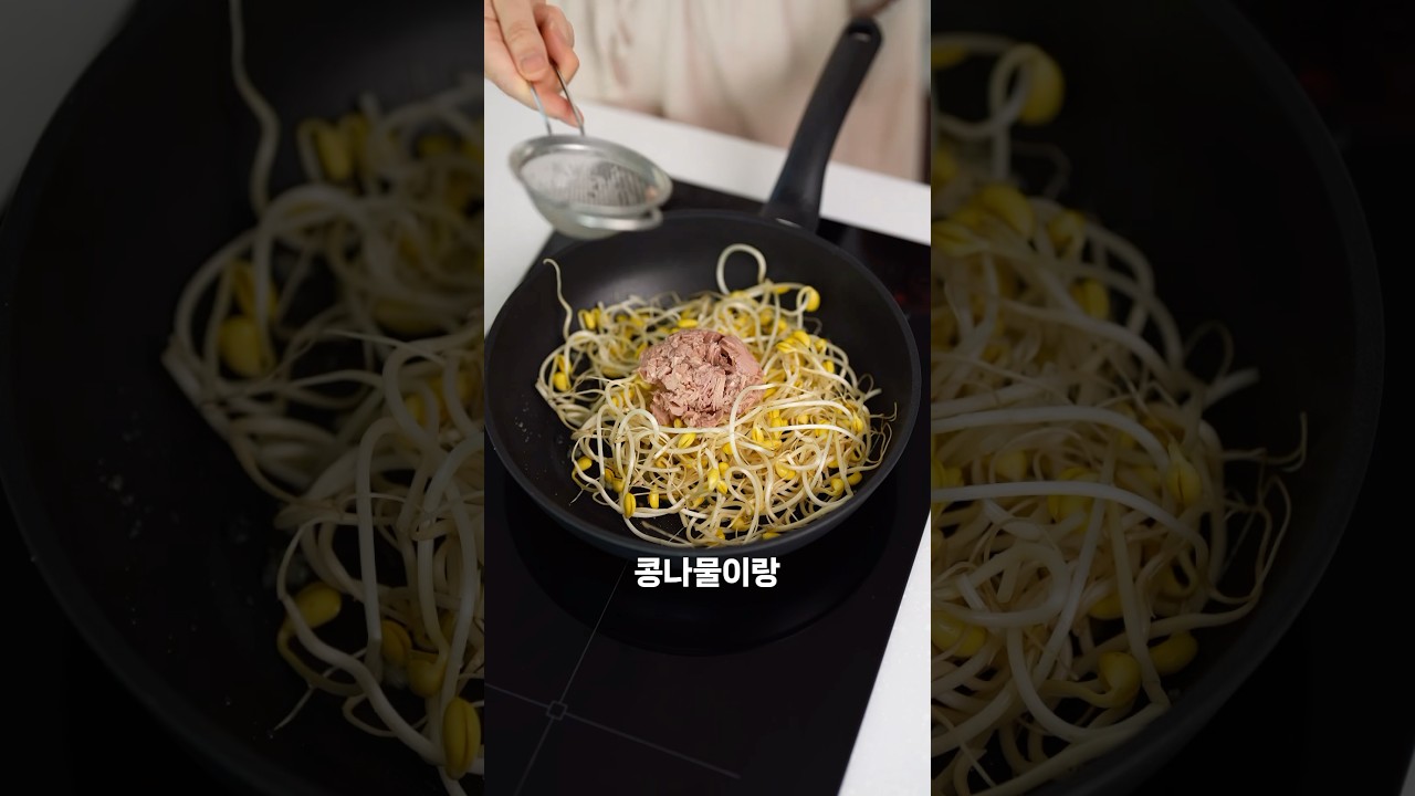 콩나물 참치 덮밥