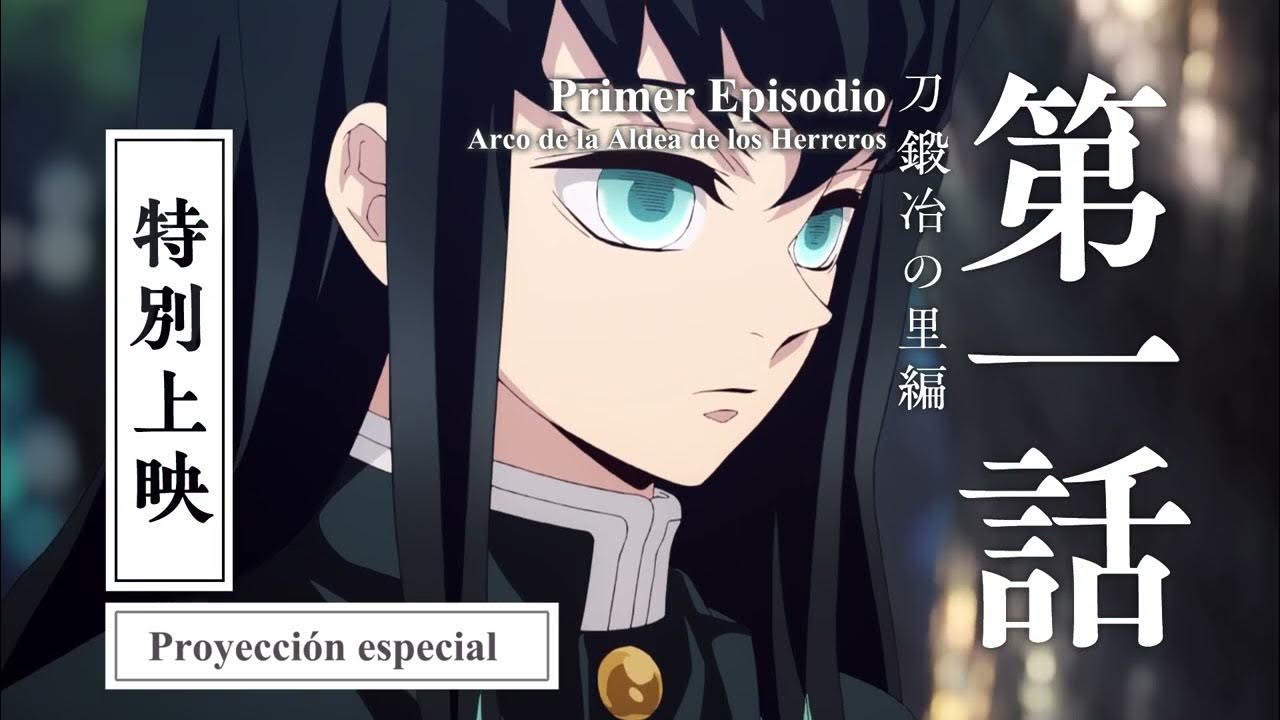 Crunchyroll estrenará Guardianes de la Noche: Kimetsu no Yaiba - Rumbo a la  Aldea de los Herreros - Crunchyroll Noticias - Crunchyroll Noticias