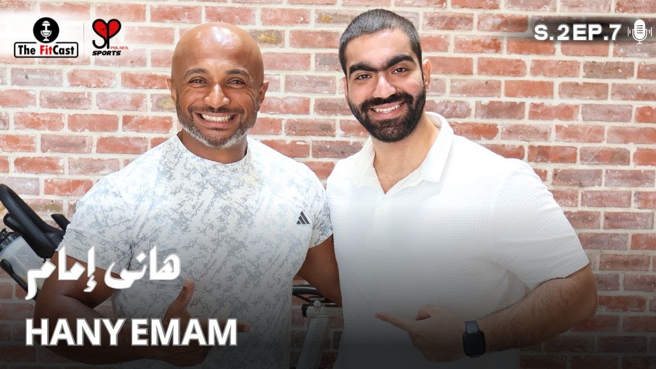 The FitCast with Hany Emam - هاني امام | S.2 Ep.7