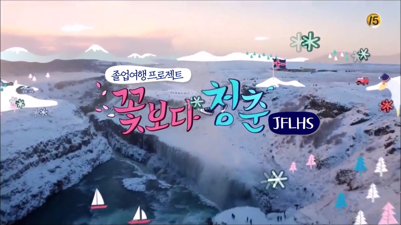 전남외고 21기 졸업영상