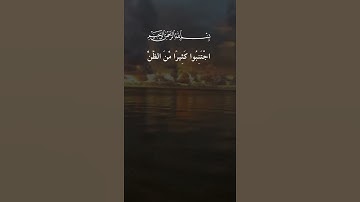 مقطع قصير للقارئ / الشيخ عبدالله خياط راحه نفسيه 🧡.