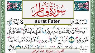 سورة فاطر شيرزاد عبد الرحمن طاهر Surah Fater Sherzad Taher برواية حفص عن عاصم