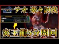 【MH:Rise】テオテスカトルを狩るのに特別な技術はいらない【モンハンライズ】