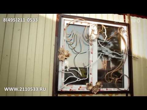 Решетки на окна