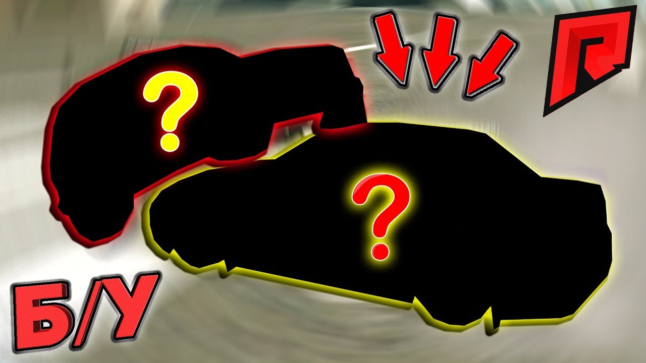 ЗАГАДАЛИ ДРУГ ДРУГУ Б/У МАШИНЫ для БАТТЛА! ЧТО ПОЛУЧИЛОСЬ? игры престолов 2 сезон