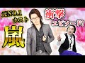 【月収400万円ホスト】神々の遊びで貯金ゼロ!ホスト時代の伊地知がヤバい!!