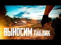 НАВЕЩАЮ БЫВШУЮ!!!;)))  PUBG MOBILE ApaPySHIT!!)