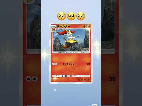 9月19日朝の2連開封チャレンジ #ポケモンカード #ポケカ #ポケモン #pokemon #pokemoncards #ぽけぽけ #ポケポケ #ポケポケ開封チャレンジ #ポケカ開封 #毎日ポケカ開封