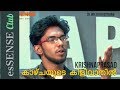 കാഴ്ചയുടെ കിളിവാതില്‍ | Kazchayude Kilivathil - Krishnaprasad