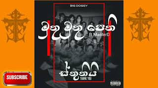 MUTHU MUTHU (මුතු මුතු) - Big doggy feat Master D  |Last time video Blast| …|Find out more and ask.|