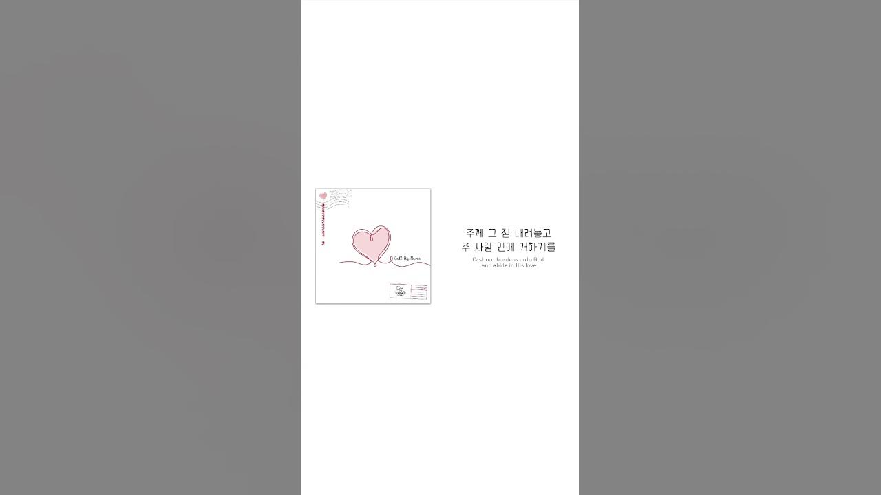 [Shorts] 그 이름 부를 때 (Call His Name) - By Dive into Worship 찬양덕후