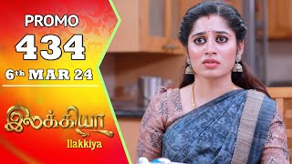 28th February 2024 Ilakkiya Promo-Sun tv Serial Promo