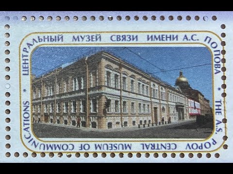 Моё посещение Центрального музея связи им. А.С.Попова