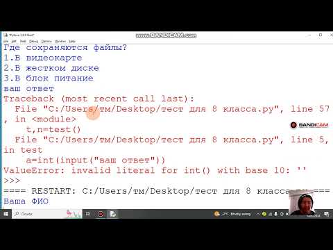 Программа тест на