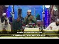 Apni Rehmat Ke Samandar Mein Utar Jane De - Zulfiqar Ali Hussaini - Naat