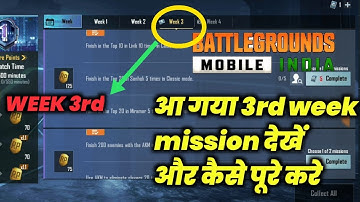 C1S1 Week 3 Royale Pass Mission Explained BGMI | Week 3 ALL Rp Mission BGMI | C1S1 M2 Week 3