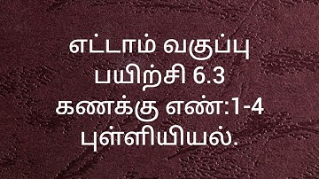 8th Maths/Exercises-6.3/Sum no:1-4/Tamil medium/ Samacheer kalvi/ Statistics.