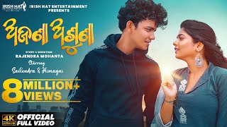 Video thumbnail of "Ajana Asuna Official Video | Odia Romantic Song | Sailendra | Himagni | Rajendra | Somesh | Rakesh"