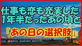 仕事 職場 にまつわる話 感動する話 泣ける話