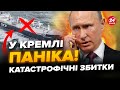 ⚡️Різко ЗМЕНШИВСЯ танкерний флот РФ / У Путіна вже ВІДЧУЛИ / ІСТОРИЧНИЙ крок США проти Кремля