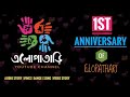 1st anniversary of our elopathari youtube channel  1 year completion celebration  elopathari