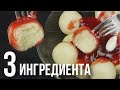 Всего 3 ингредиента и ПП вареники готовы / вкуснее не придумаешь ! ПП и ЗОЖ