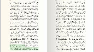 036 - Surat - Ya-seen - سورة يس - للشيخ بندر بليلة من الحرم المكي