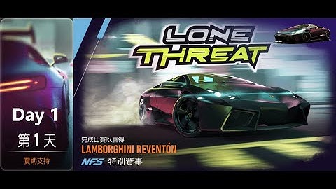 Lamborghini reventon | Lone threat | Need For Speed: No Limits | Day 1