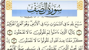 سورة الصف مكتوبة بصوت عبد الرشيد صوفي Surah Al Saf  برواية شعبة عن عاصم